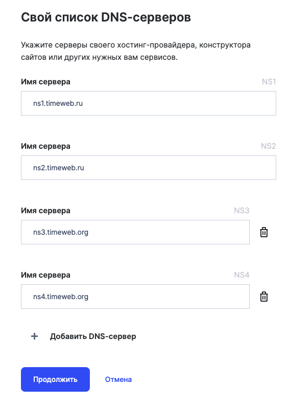 замена DNS-серверов на reg.ru